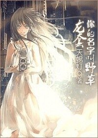 （家教同人）龍套，你的名字叫野草