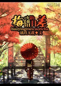 《(火影同人)梅錯日差》