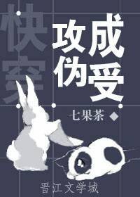 攻成偽受[快穿]