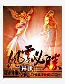 《異世風雲必勝》