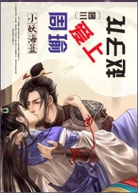 《(三國同人)周瑜愛上趙子龍》