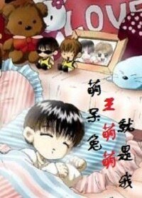 《林銘落VS萌呆兔》