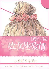 《處女座愛情》