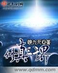 《修真三千界》