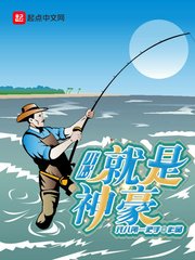 《開局就是神豪》