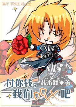 付你錢，我們OOXX吧