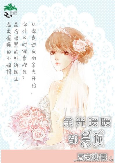 《餘光暖暖都是你》