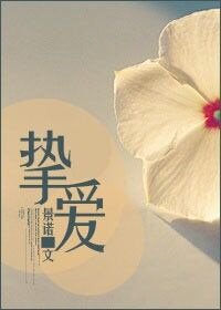 《一寵成婚(摯愛)》
