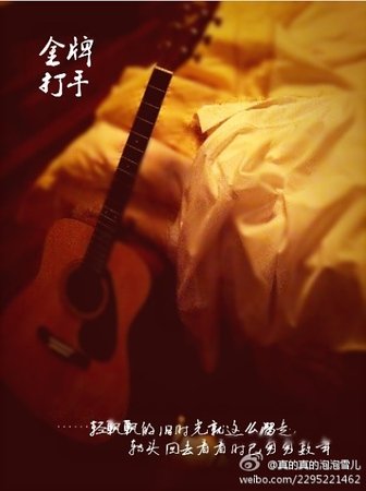 《金牌打手》