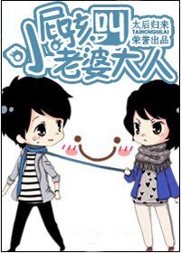 《小屁孩,叫老婆大人-飛向正太的床》