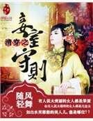 《清穿之妾室守則》
