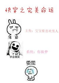 《快穿之完美命運》