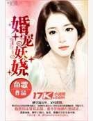閃婚老公太搶手