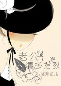 《老公,請多指教-一不做,二不羞》