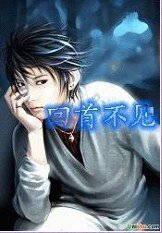 《回首不見》