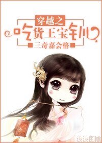 《(紅鬃烈馬同人)穿越之吃貨王寶釧》