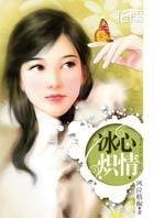 《狐戀千年》