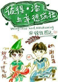 《彼得·潘與辛德瑞拉》