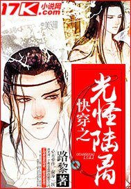 《快穿之光怪陸離》