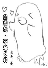 《(銀魂同人)是銀魂·不是日和》