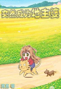 《重生之虎口難逃》