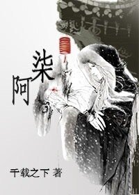 《阿七》