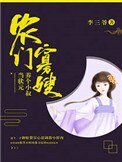 《農門寡嫂:廚娘供出狀元郎》