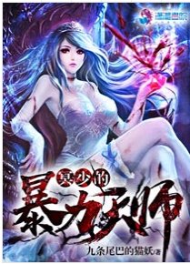 《冥少的暴力天師》