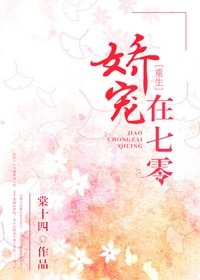 嬌寵在七零[重生]