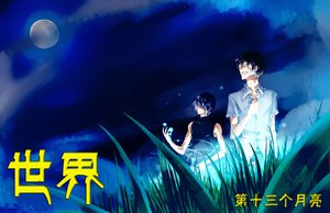 《(盜墓瓶邪同人)世界》