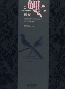 《鯉·嫉妒》