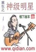 《重生之神級明星》
