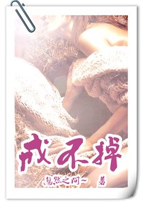 《戒不掉》