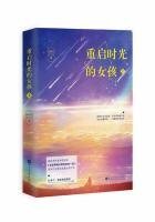 《誰在時光裡傾聽你》