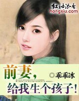 《前妻,給我生個孩子!》