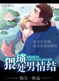 《有點猥瑣有點愛(猥瑣處男情節)》