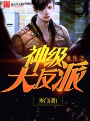 《重生之神級大反派》