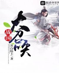 《戰國大召喚》