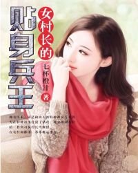 《鄉村神級兵王》