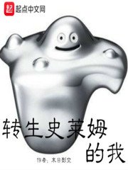 《轉生史萊姆的我》