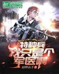《絕命軍醫:開局中醫滿級》