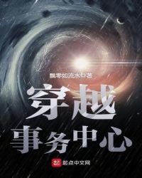 《穿越事務中心》