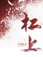 槓上