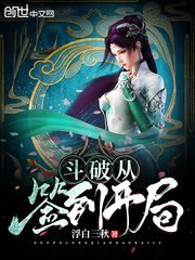 《(鬥破同人)鬥破從簽到開局》