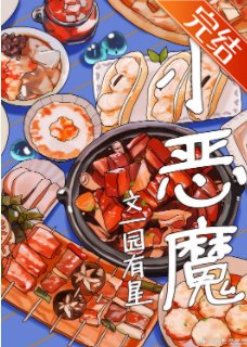 大魔王史萊姆它鼻乎乎