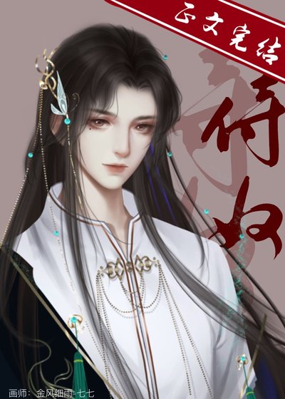 《異族戰神非要做我的貓》
