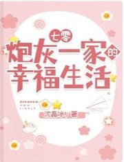 《七零:炮灰一家的幸福生活/交易物資:在年代文裡悠閒生活》