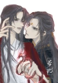 《穿成魔尊的美人徒弟》