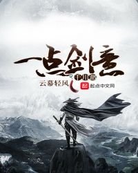 《一點劍意千川渺》