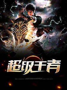 《龍王殿蕭陽葉雲舒》